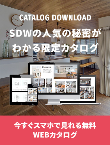 今すぐスマホで見れる無料WEBカタログ