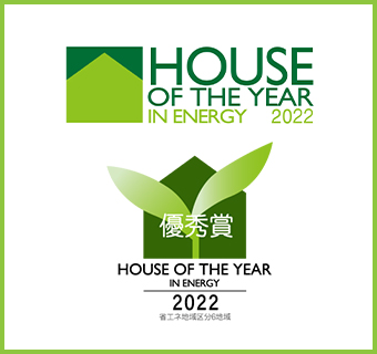 House of the year in energy 2022